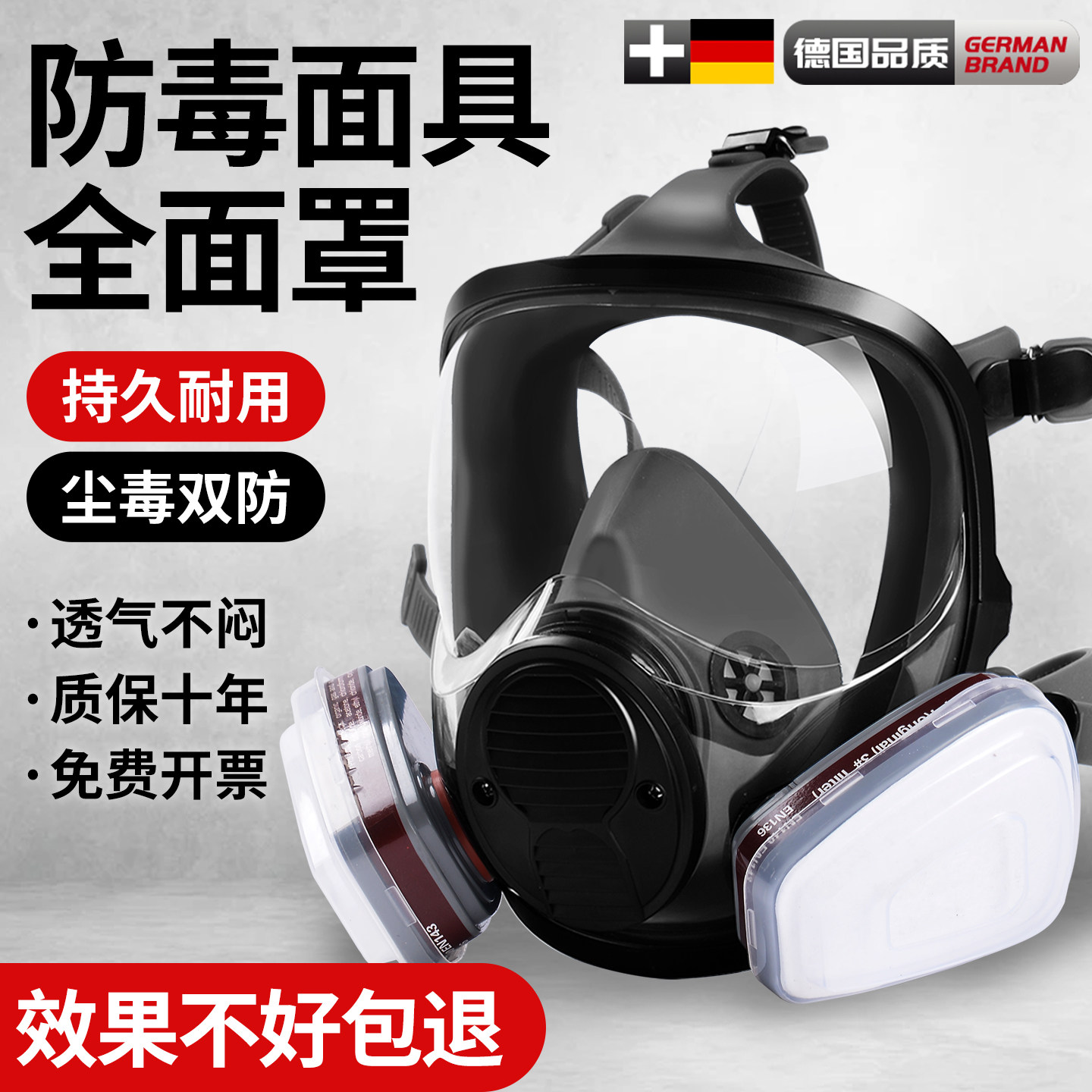防毒面具喷漆专用全面罩防毒气化工气体硫化氢甲醛防烟尘官方正品