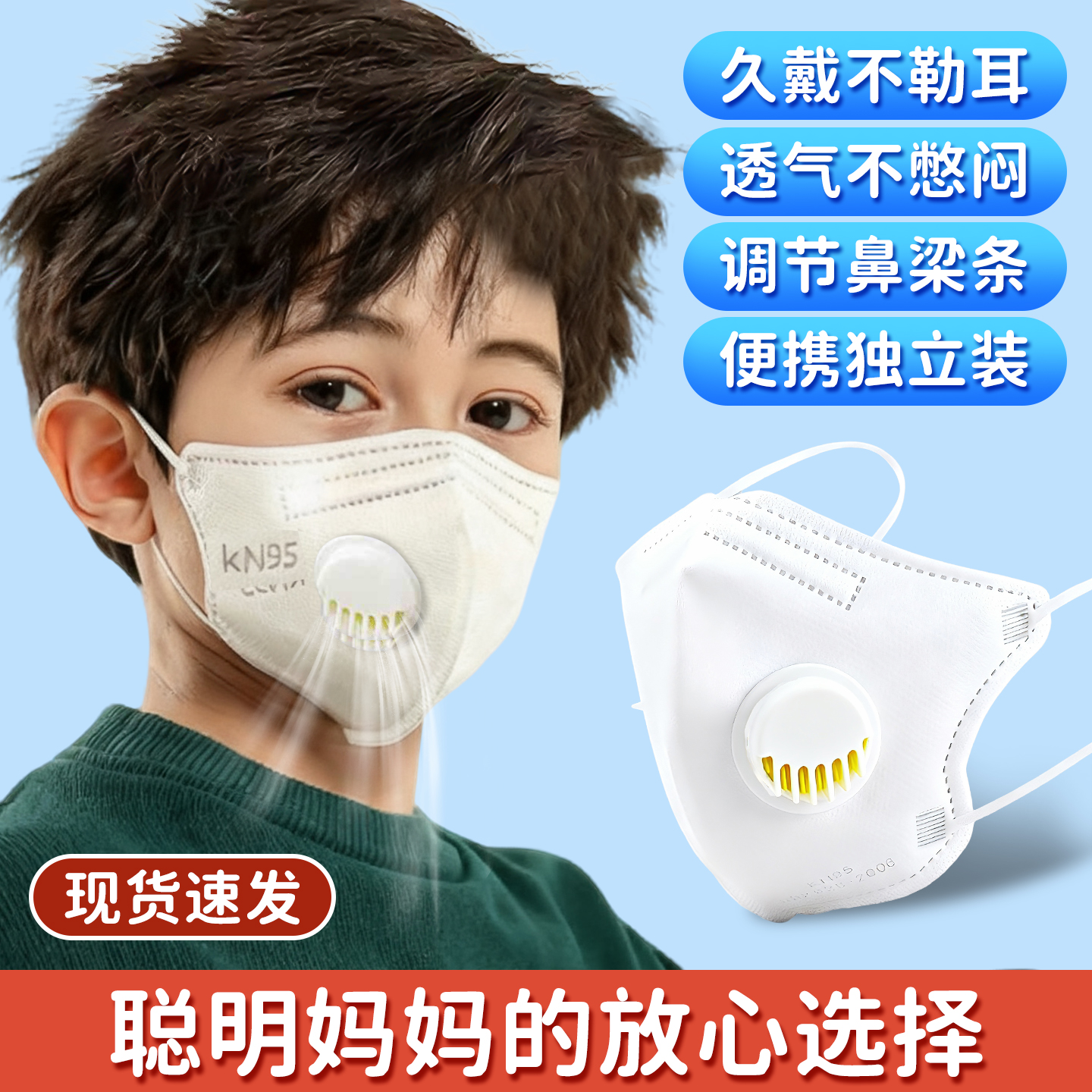 儿童口罩8到12岁独立包装防雾霾专用专业n95防过敏性鼻炎2025新款