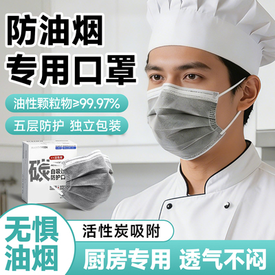 防油烟口罩厨房专用防油kp95