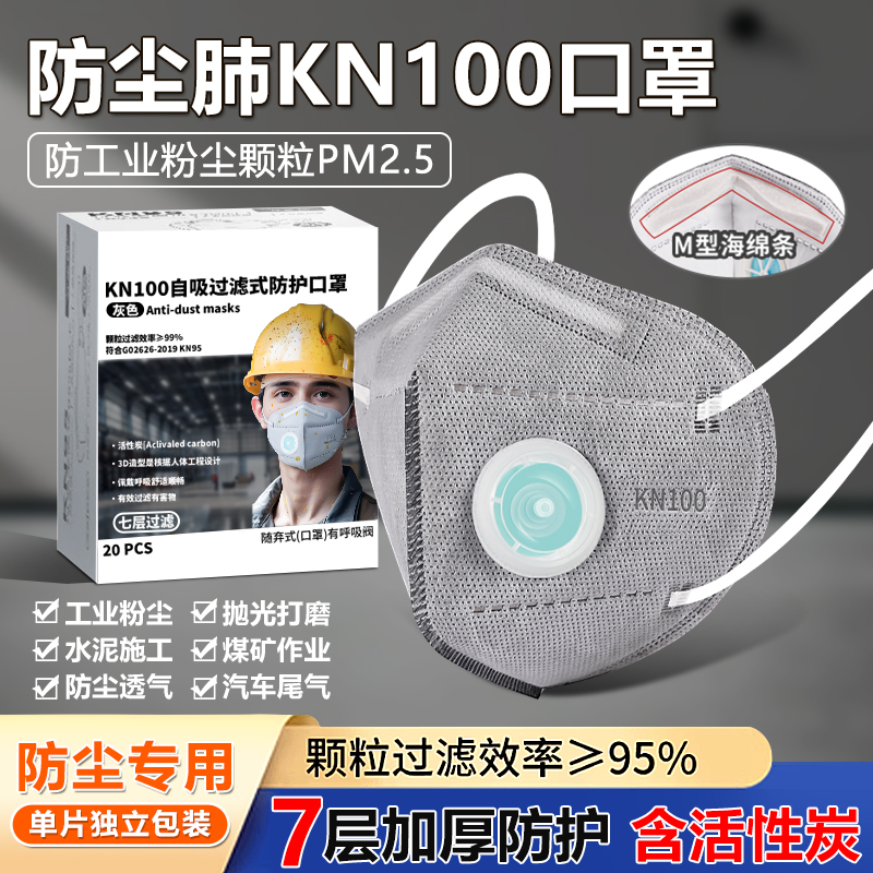 防尘肺kn100口罩防尘肺工业粉尘