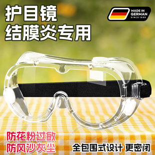 防过敏护目镜防花粉眼镜防吹风眼罩可戴眼镜高清防雾近视防灰尘