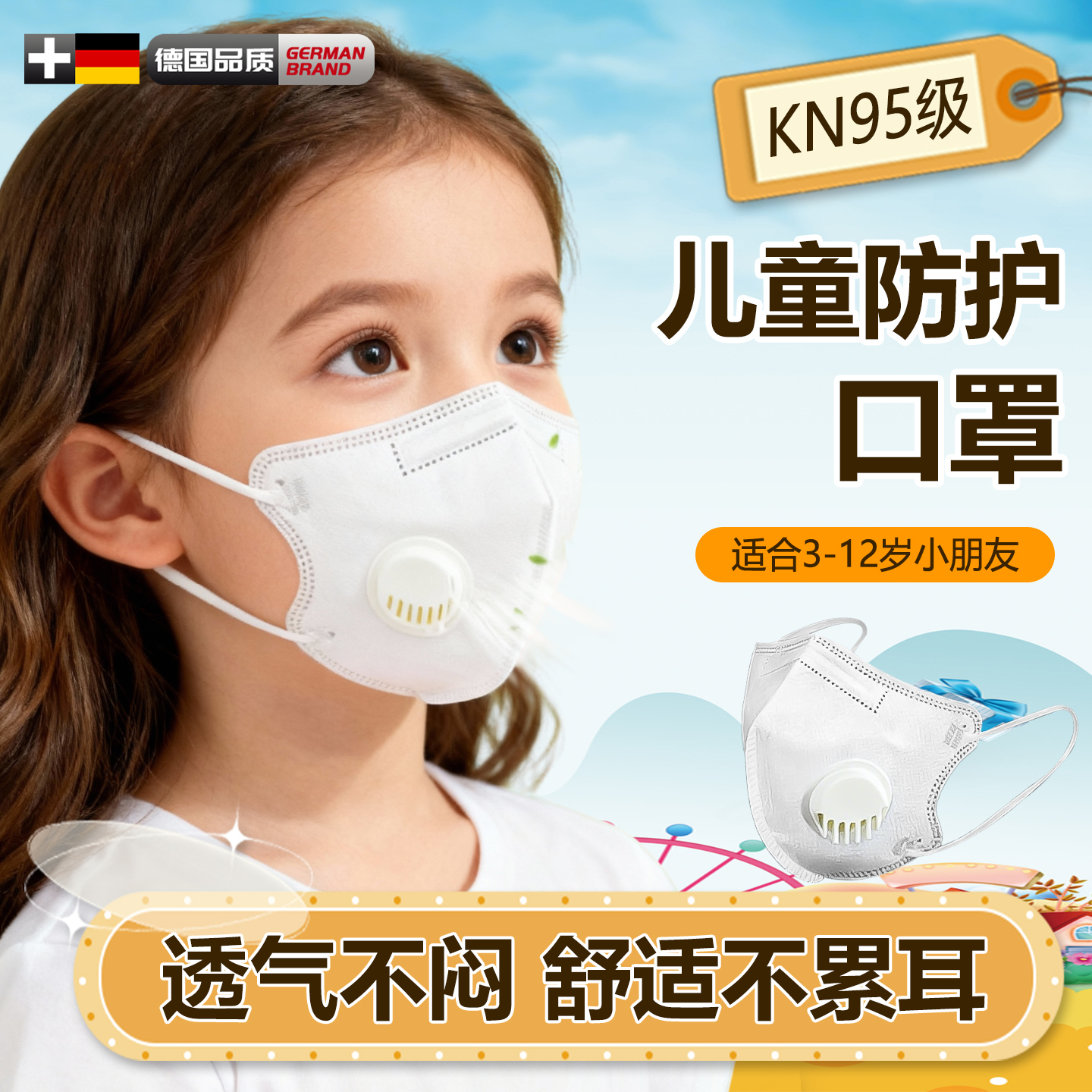 儿童口罩5到12岁冬季换季专用独立包装KN95透气不闷防雾霾防鼻炎