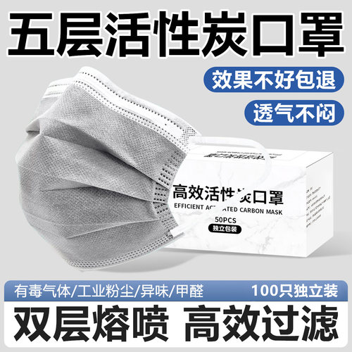 活性炭口罩n95防工业粉尘防尘肺甲醛专用一次性活性碳电焊防烟尘