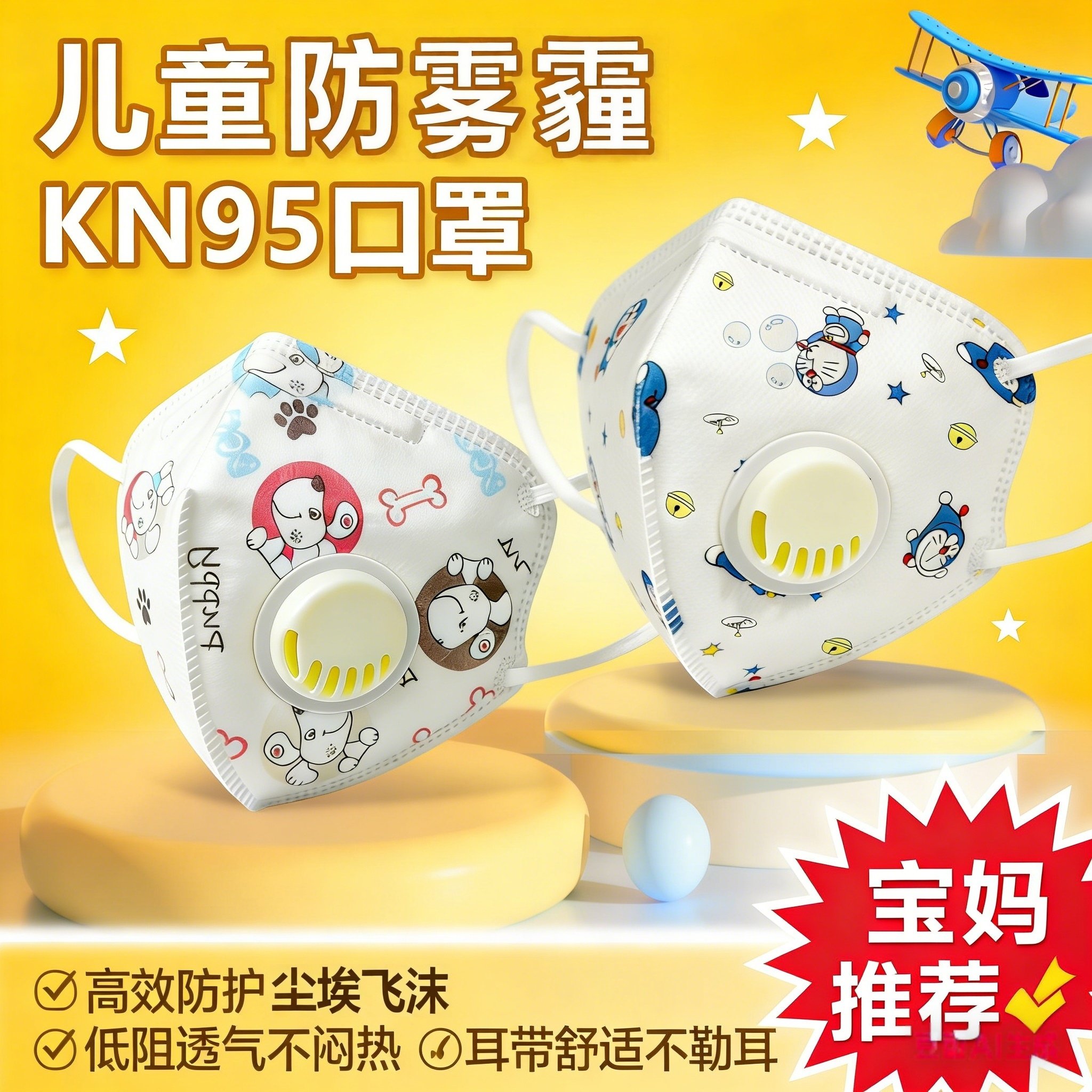 kn95儿童口罩带阀卡通防雾霾3到12岁一次性冬季学生专用独立包装