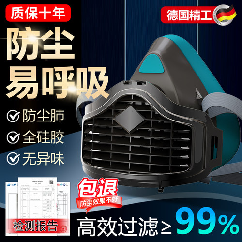 德国防尘重度粉尘口罩易呼吸工业防粉尘防尘肺面罩打磨电焊防烟尘