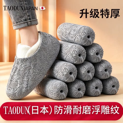 TAODUN日本防滑耐磨加厚鞋套