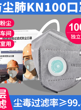 kn100防尘口罩工业防粉尘防尘肺重度粉尘易呼吸劳保专用活性炭