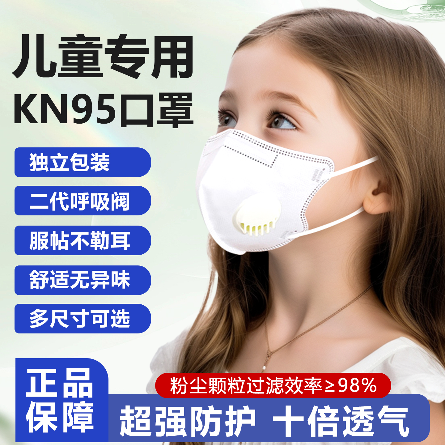 儿童专用口罩独立包装防雾霾专业3到6岁n95防过敏性鼻炎2025新款