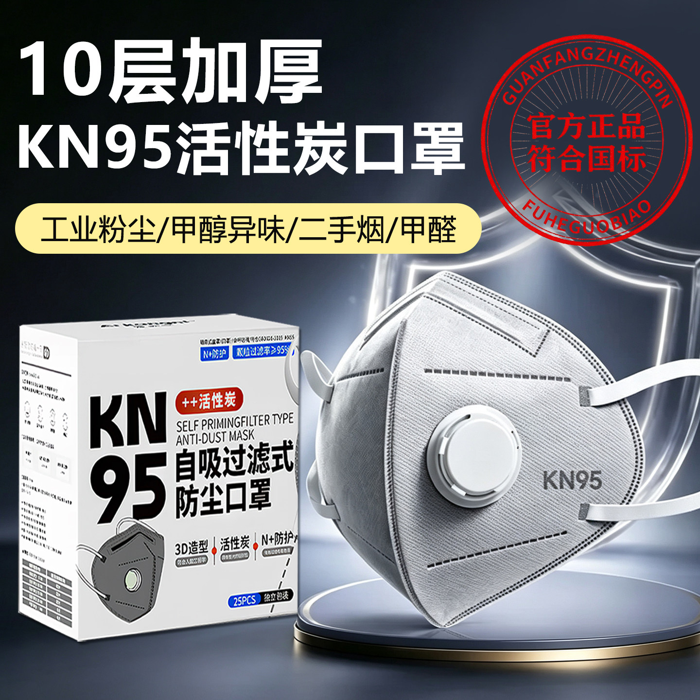 口罩n95防工业粉尘防尘重度粉尘易呼吸正品kn95防雾霾活性炭灰尘