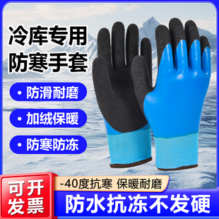 冷库专用防寒手套冬季钓鱼加绒路亚专用防水防刺男士保暖冻库御寒