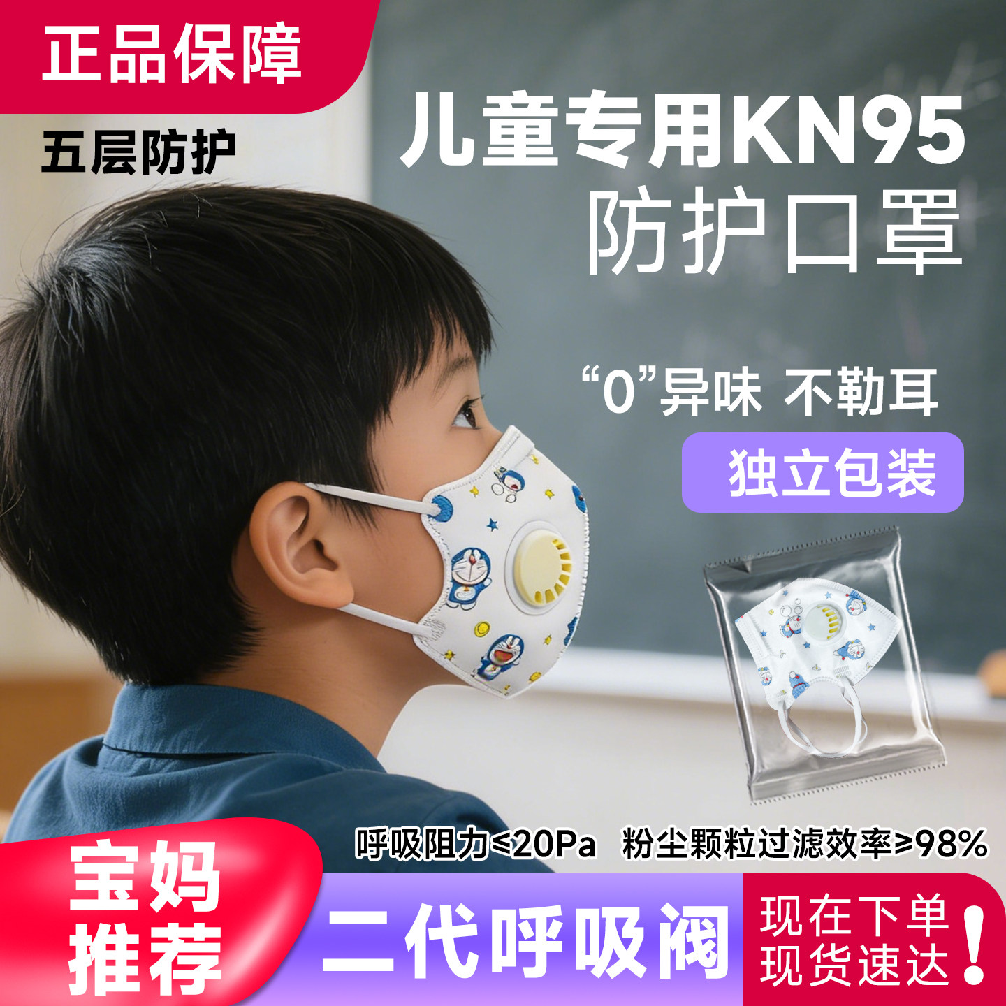 儿童口罩5到12岁独立包装一次性无异味不勒耳防飞沫防雾霾透气,居家日用,口罩,淘宝优惠券,粉丝福利购,淘宝优惠卷