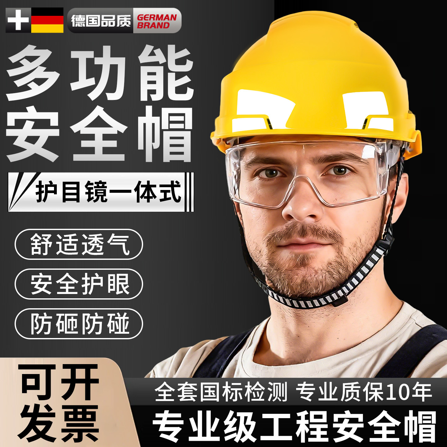 护目镜一体式安全帽头盔保温内衬定制logo印字防护面罩镜片新国标,居家日用,安全帽,淘宝优惠券,粉丝福利购,淘宝优惠卷