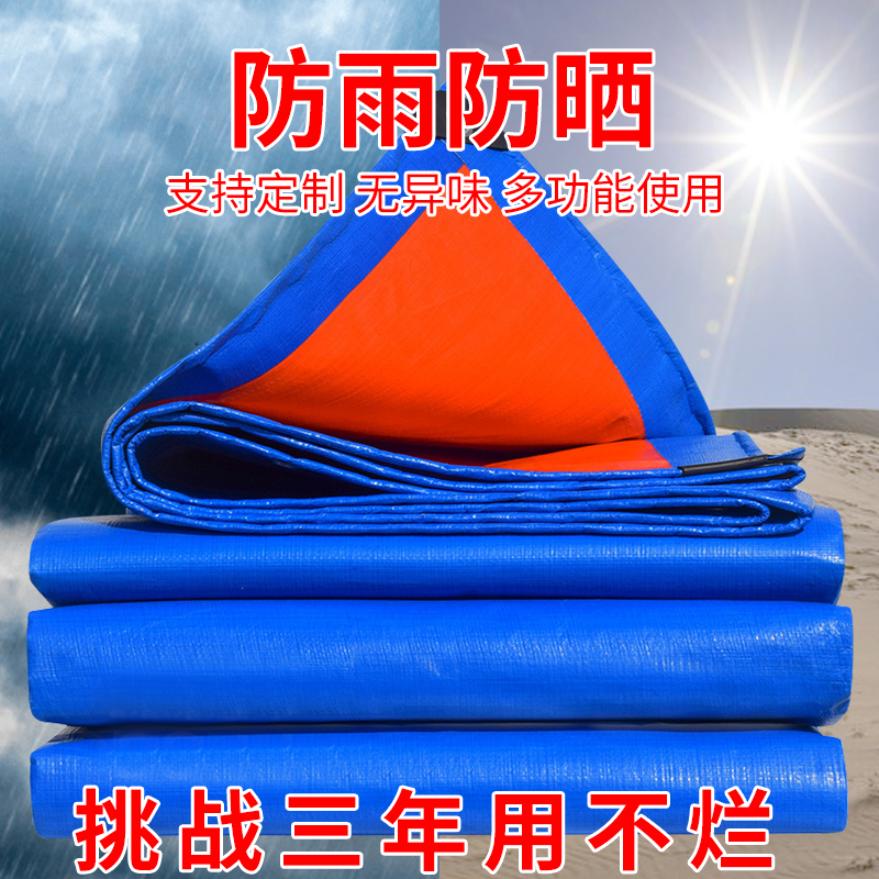 摆摊车防雨布帐篷加厚帆布篷布防晒货车加厚户外车顶行李架三轮车