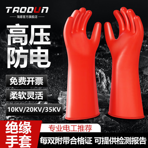 电工新能源绝缘手套1000v橡胶