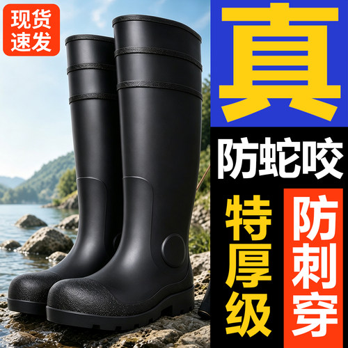 野外防蛇咬钓鱼专用加厚防蛇鞋