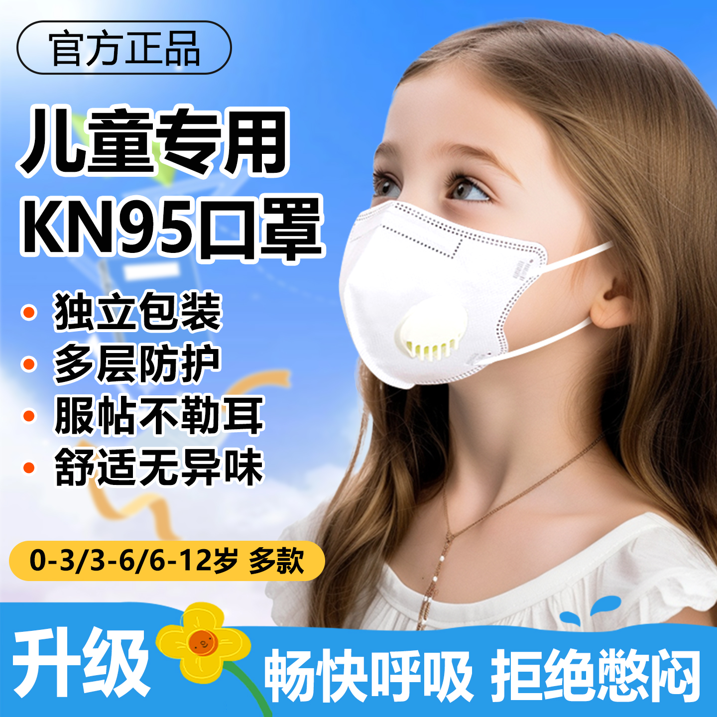 儿童口罩上学专用3-12岁可用