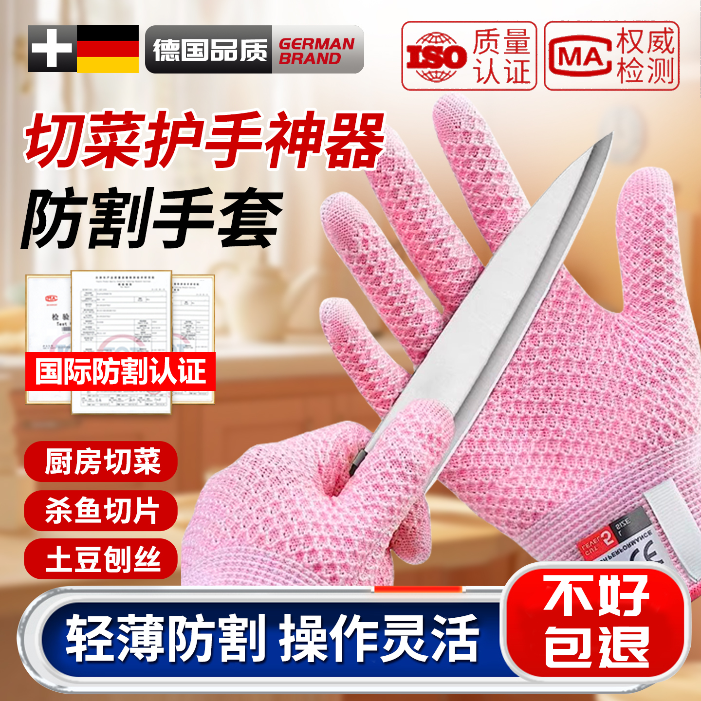 防切手神器厨房切菜防割手套灵活