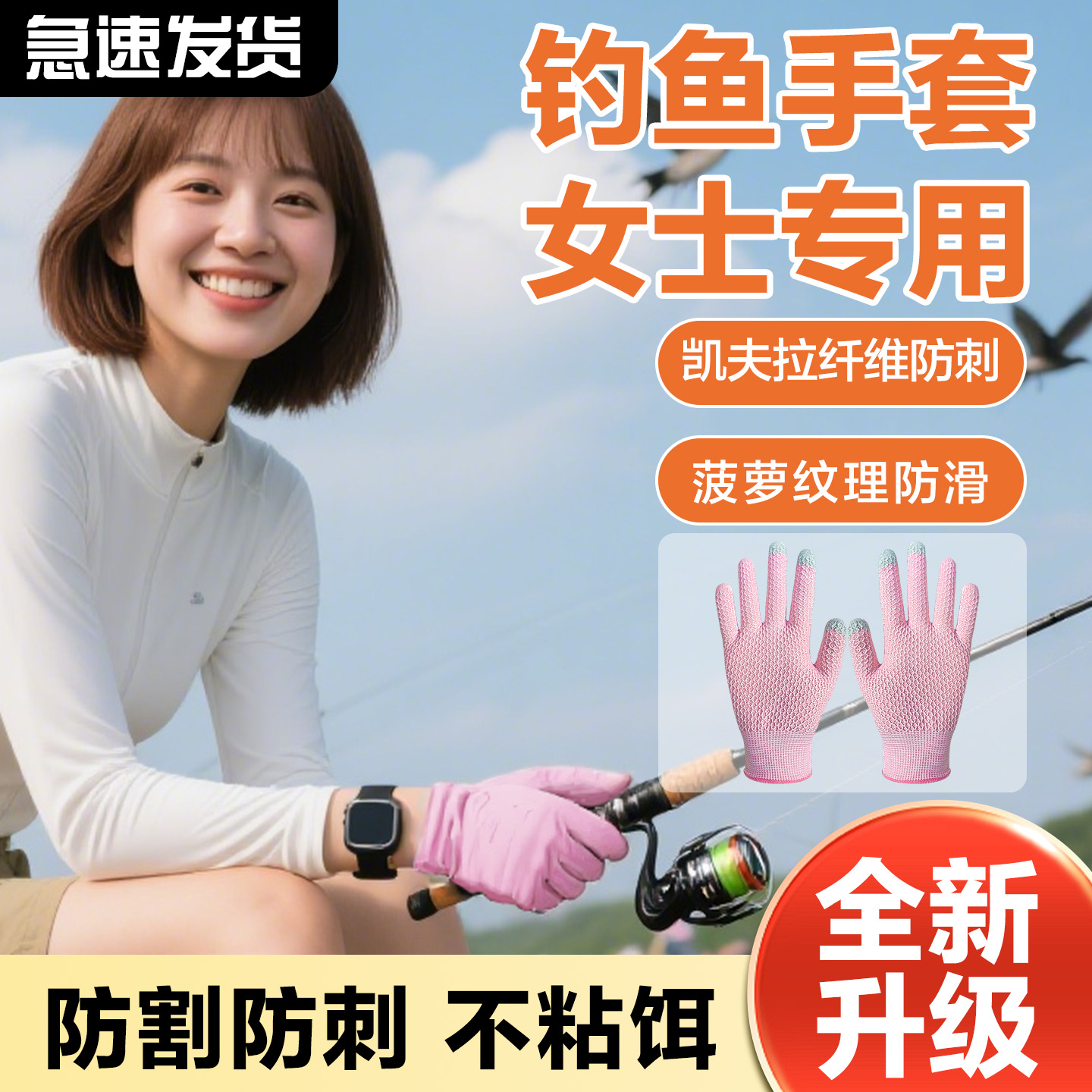 女士专用钓鱼手套女神粉防滑防刺