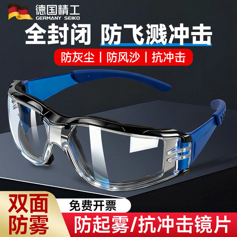 德国护目镜劳保防飞溅打磨工专用防尘眼镜工业切割防灰尘不起雾风