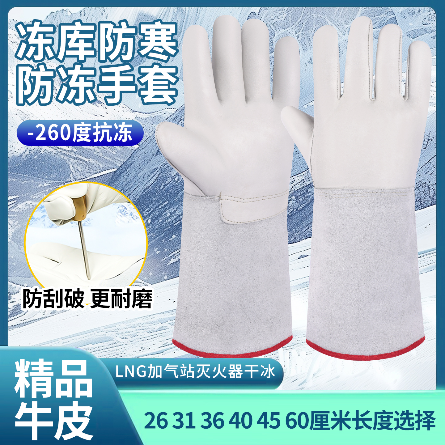 冻库防寒防冻高效御寒保暖手套