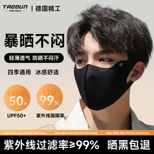 男士防晒口罩男款黑色高颜值防紫外线冰丝潮款户外骑行登山面罩蕉