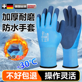 防寒防冻手套防水冻库冷库专用御寒加绒冬季劳保工作耐磨保暖冬季