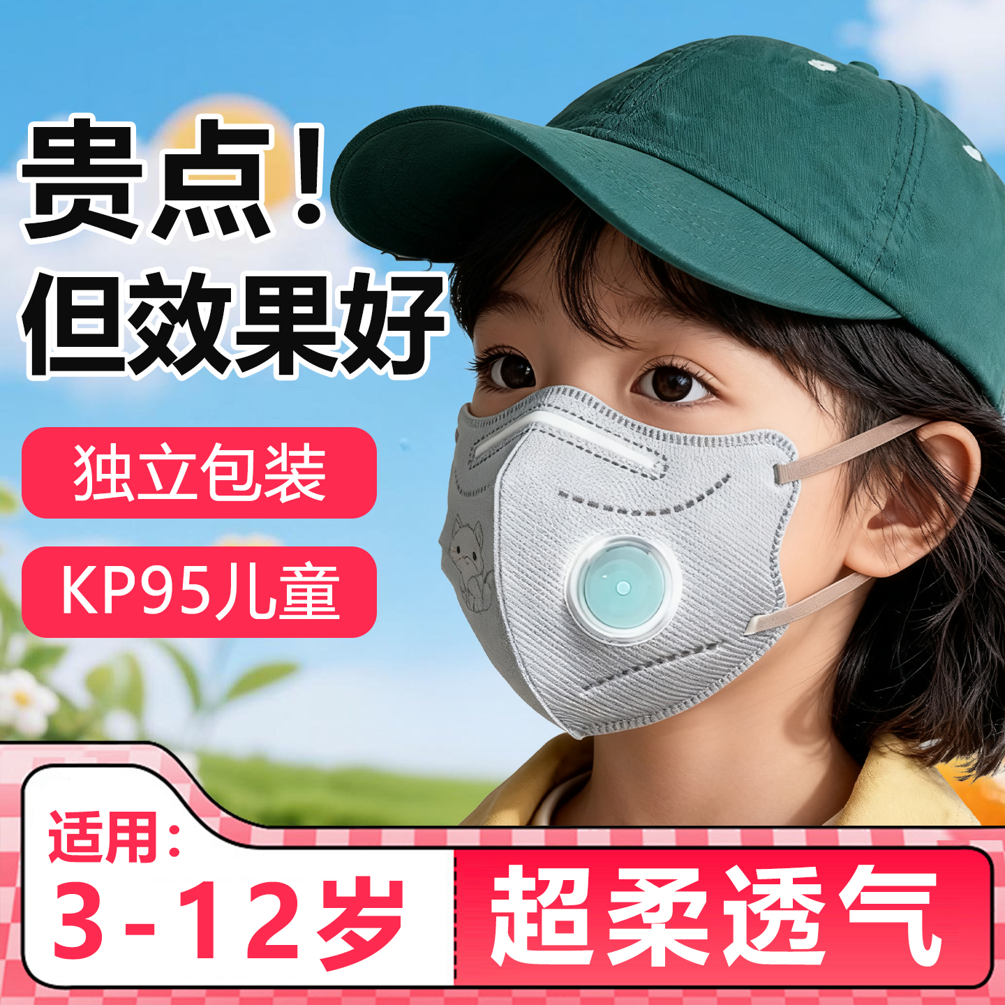 儿童口罩5到12岁防雾霾防甲醛