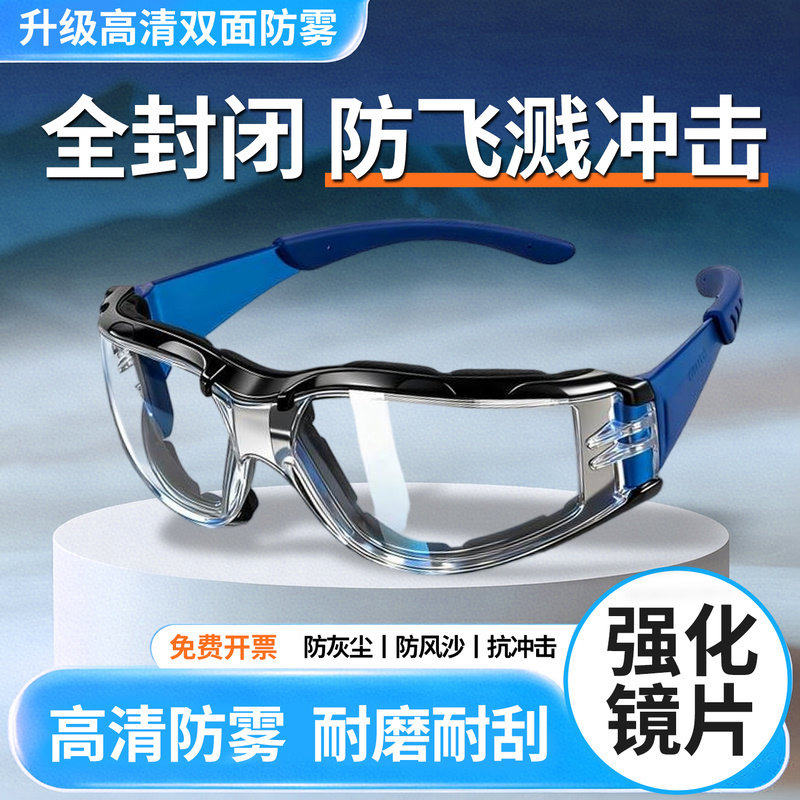 德国护目镜劳保防飞溅打磨工专用防尘眼镜工业切割防灰尘不起雾风
