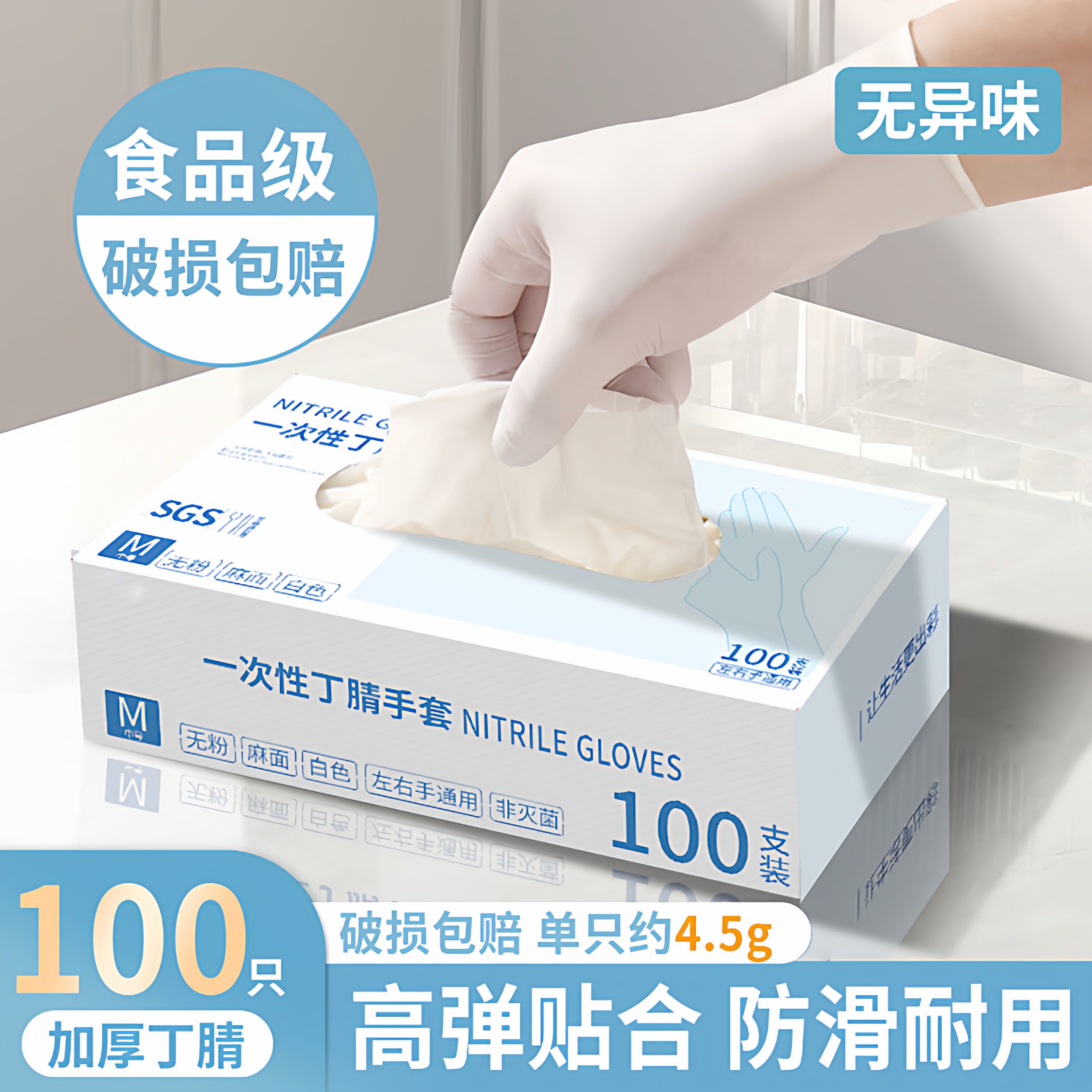 食品级丁腈手套专用一次性的厨房做饭洗碗家务加厚耐用橡胶切菜