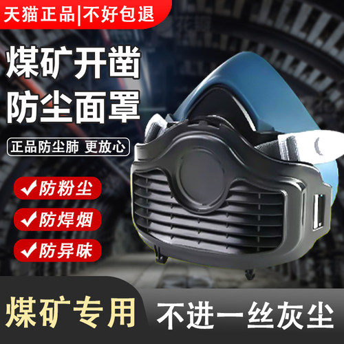 淘盾工业粉尘防护口罩