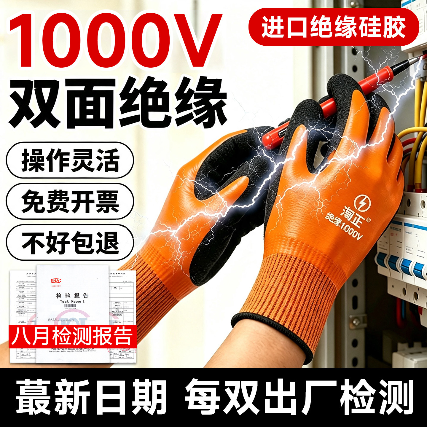 家用绝缘手套电工专用国标认证图片