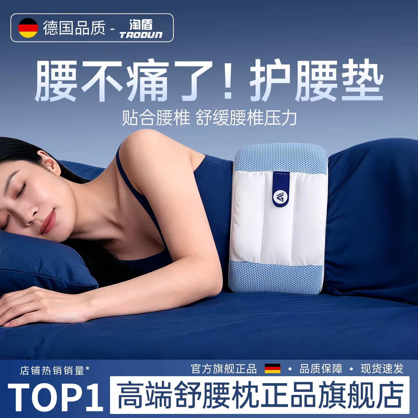 德国睡眠护腰带平躺晚上睡觉专用腰枕垫腰椎盘突出腰托骨盆前倾撑