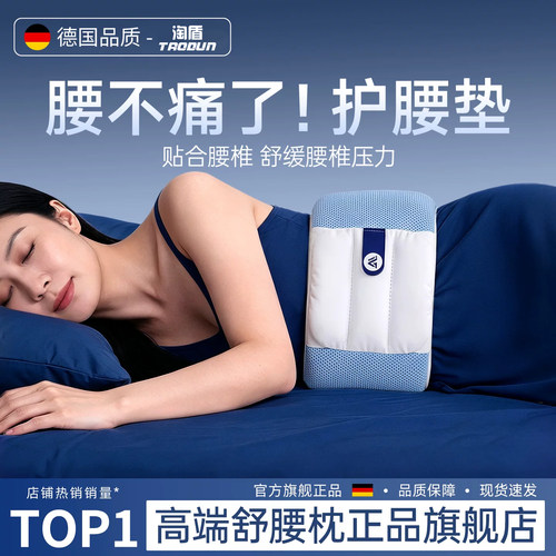 德国睡眠护腰带平躺晚上睡觉专用腰枕垫腰椎盘突出腰托骨盆前倾撑