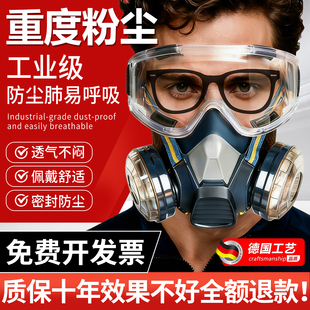 德国防尘重度粉尘口罩鼻面部防滑工业防粉尘防尘肺易呼吸面罩正品
