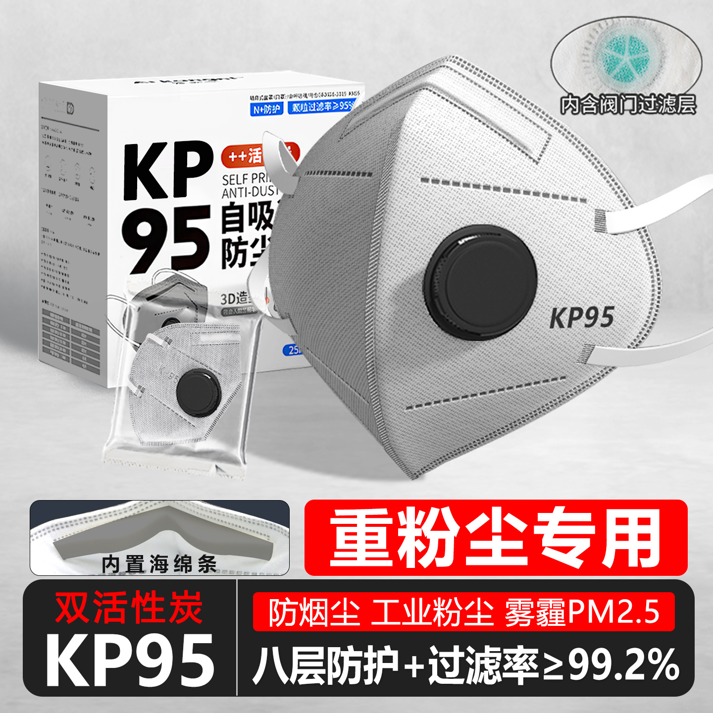 KP95口罩n95防工业粉尘防尘肺