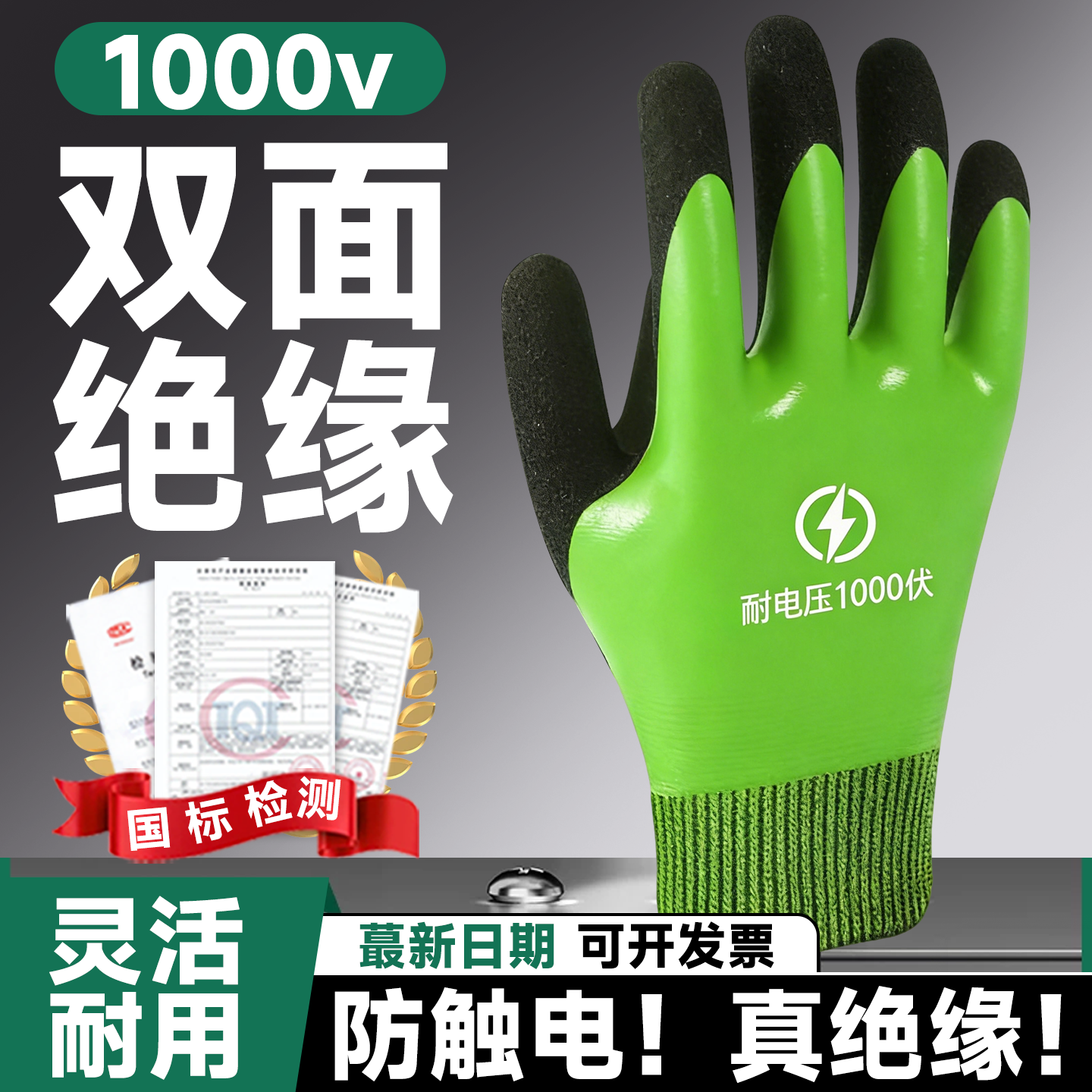 绝缘手套电工专用380v低压1000V高压专业防触电带电作业劳保橡胶