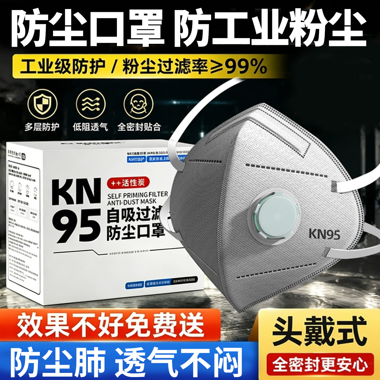口罩n95防工业粉尘防尘头戴式重度粉尘头戴式防尘肺正品易呼吸焊