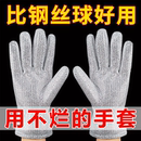 钢丝洗碗手套厨房多功能家务布加长加厚刷碗抹布刷锅神器防水防烫