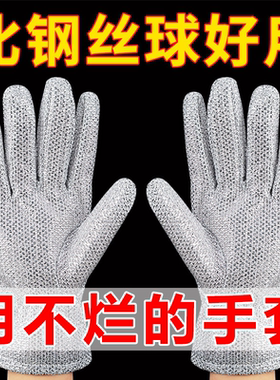 钢丝洗碗手套厨房多功能家务布加长加厚刷碗抹布刷锅神器防水防烫