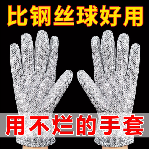 钢丝洗碗手套厨房家务加长加厚
