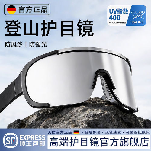 登山护目镜可戴近视眼镜骑行机能