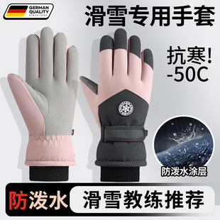 滑雪手套冬季女士保暖加厚加绒御寒东北电动车防寒冬天滑冰手套男