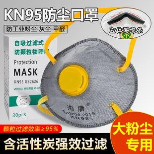防尘口罩正品工业防粉尘防尘肺kn95防灰尘打磨工地装修头戴式重度