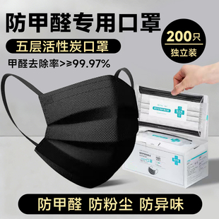 防甲醛专用口罩办公室KP95活性炭碳专业孕妇防吸防雾霾装修除醛