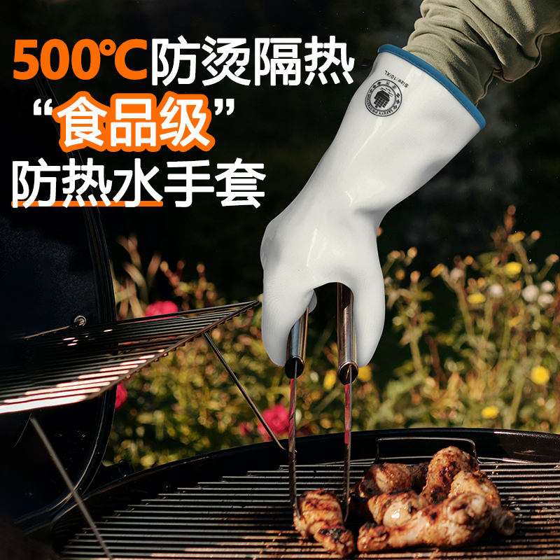 防烫隔热耐高温防水煮手套防开水