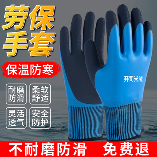 手套劳保工作耐磨零下40度防寒防水加厚加绒冬季保暖干活冻库钓鱼