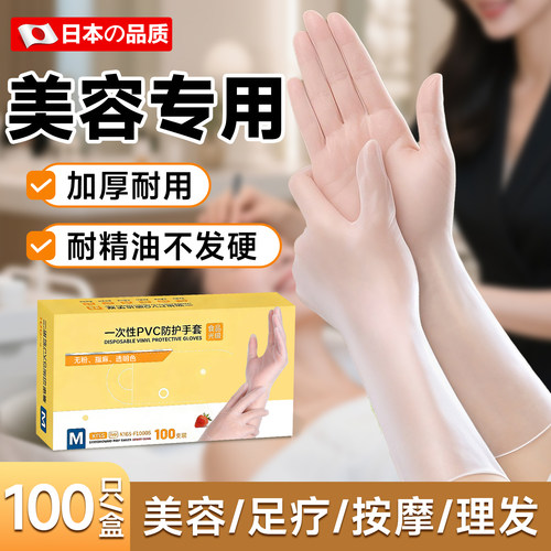 推拿按摩专用手套美容院做身体