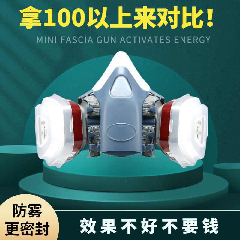专用防毒面具有毒气体全面罩化学实验口罩化工防尘二手烟甲醛喷漆
