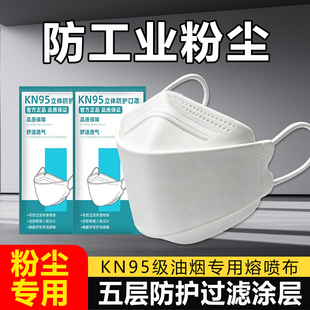 加湿3D立体防尘口罩kn95透气一次性防雾霾防工业粉尘防护高颜值