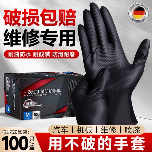 特厚耐磨丁腈手套汽修橡胶修车